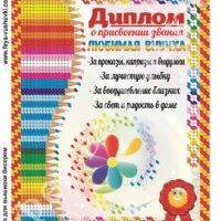 Фея Вышивки КР-497 Лучшая внучка, схема под бисер