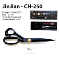 Ножиці закрійника 250мм (10"), руч. прогум., з нержавіючої сталі, ТМ Jin Jian, чорні 55179
