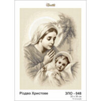 Золотая подкова ЗПО-048 Різдво христове