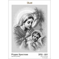 Золотая подкова ЗПО-051 Різдво христове