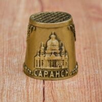 Наперсток "Саранск" (латунь) 2,2*2,5см 1607631