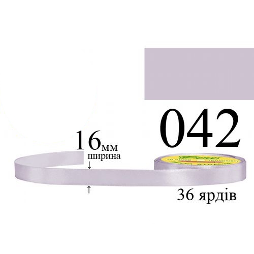 Стрічка атласна 16мм 33м 042 Антично фіолетовий світлий 28923