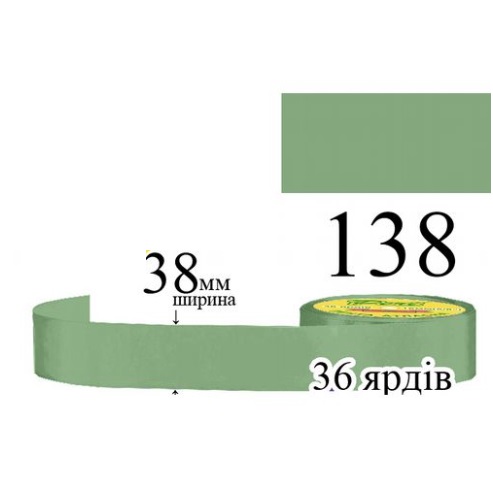 Стрічка атласна 38мм 33м 138 Фісташково-зелений світлий