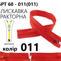 Блискавка трактор Т5 50см червона, 1б