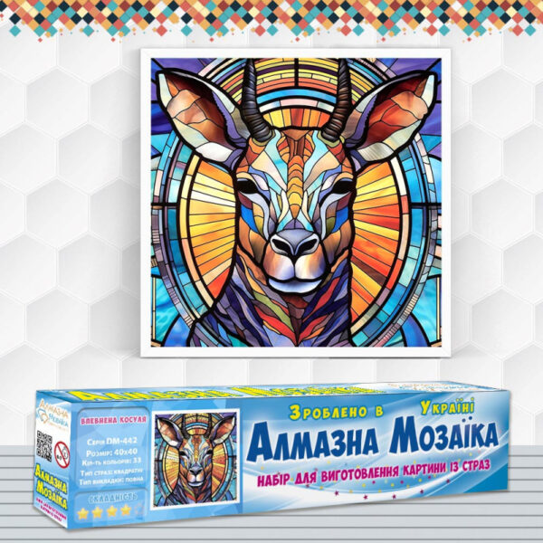 Алмазна вишивка DM-442 Впевнена косуля 40*40см