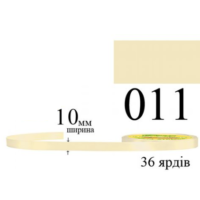 Стрічка атласна 10мм 33м 011 Старого золота