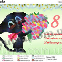 ЮМА 5183 Для тебя, схема под бисер