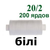 Нить полиэстер 20/2 200ярд 000 белая ПОЛ20 34863