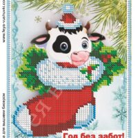 Фея Вышивки НГ-187 Год без забот, схема под бисер