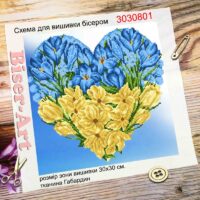 Бісер Арт Схема для вишивки бісером або нитками Серце 3030801