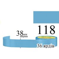 Стрічка атласна 38мм 33м 118 Припорошено-синій світлий 30005