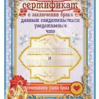 Фея Вышивки АВ-401 Заключение брака, схема под бисер