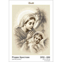 Золотая подкова ЗПО-050 Різдво христове