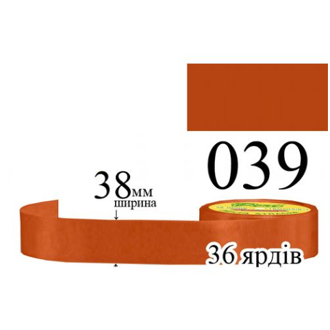 Стрічка атласна 38мм 33м 039 Мідний середній 29978