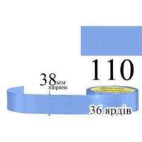Стрічка атласна 38мм 33м 110 Лавандово-синій середній 30002