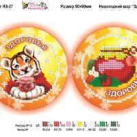 Фея Вышивки НЗ27 Здоровья, схема под бисер