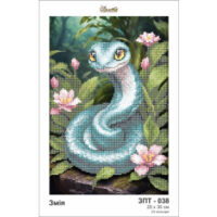 Золотая подкова ЗПТ-038 Змія схема під бісер