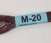"GAMMA" мулине металлик 8 м м-20