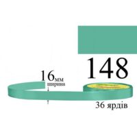 Стрічка атласна 16мм 33м 148 Яскраво-зелений світлий