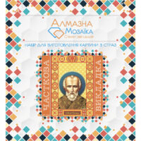 Алмазная вышивка МР-003 "Николай Чудотворец"