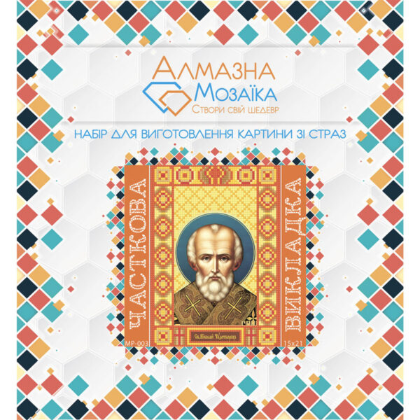 Алмазная вышивка МР-003 "Николай Чудотворец"