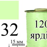 Косая бейка, атласная 15мм/120ярд 132 салатовая