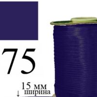 Косая бейка, атласная 15мм/120ярд 175 темно-фиолетовая