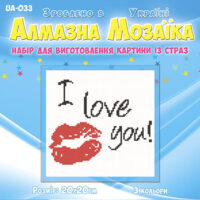 Алмазна вишивка UA-033 I Love You 20*20см