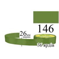 Стрічка атласна 26мм 33м 146 Хакі брудно-зелений