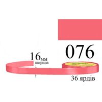 Стрічка атласна 16мм 33м 076 Гвоздичний середній