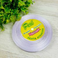 Стрічка атласна 16мм 33м 091 Лаванда світла