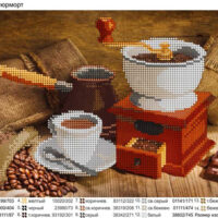 ЮМА 4124 Кофейный натюрморт, схема под бисер