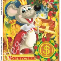 Фея Вышивки НГ-138 Богатства, схема под бисер