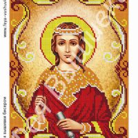 Фея Вышивки АТ-60 Св. Любовь, схема под бисер