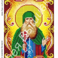 Фея Вышивки АТ-62 Св. Максим, схема под бисер