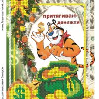 Фея Вышивки НГ-233 Притягиваю денежку, схема под бисер