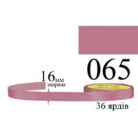 Стрічка атласна 16мм 33м 065 Античний рожево-ліловий середній 28931