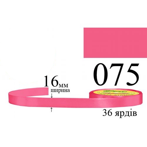 Стрічка атласна 16мм 33м 075 Гвоздичний світлий