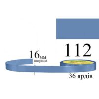 Стрічка атласна 16мм 33м 112 Фарфоровий середній 31728