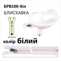 Молния разъемная справа, витая, Т5, 100см, нейлон, 101 белый 49410