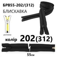 Молния разъемная справа, витая, Т5, 55см, нейлон, 312 т-серый 55810