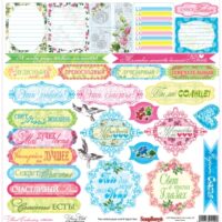 Бумага для скрапбукинга 30,5*30,5 см 180 гр/м двуст. Цветочная вышивка Узорчастая ткань