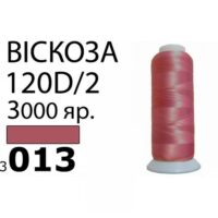Нитка Віскоза 120D/2 3000ярд 3013 яскраво-рожевий РАЗ-3013