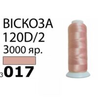 Нитка Віскоза 120D/2 3000ярд 3017 персик РАЗ-3017