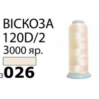 Нитка Віскоза 120D/2 3000ярд 3026 тілесний РАЗ-3026
