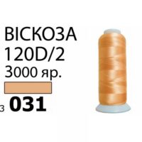 Нитка Віскоза 120D/2 3000ярд 3031 блідо оранжевий РАЗ-3031