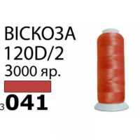 Нитка Віскоза 120D/2 3000ярд 3041 морковка РАЗ-3041 27825