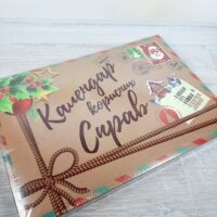 Настольная игра Strateg Календарь полезных дел