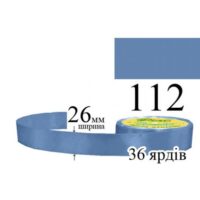 Стрічка атласна 26мм 33м 112 Фарфоровий середній