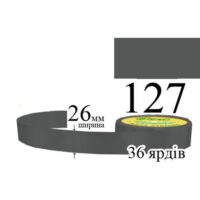 Стрічка атласна 26мм 33м 127 Олов'янно-сірий темний